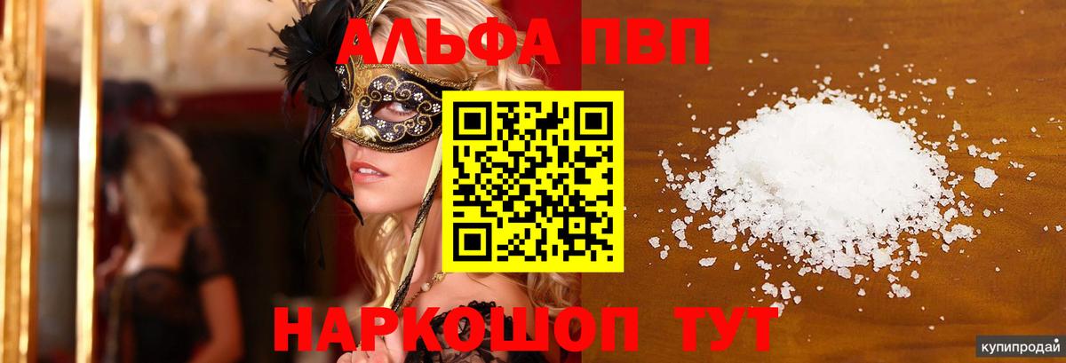 Alpha PVP Crystall  Вход с VPN  Спасск-Дальний  Alpha PVP крисы CK 