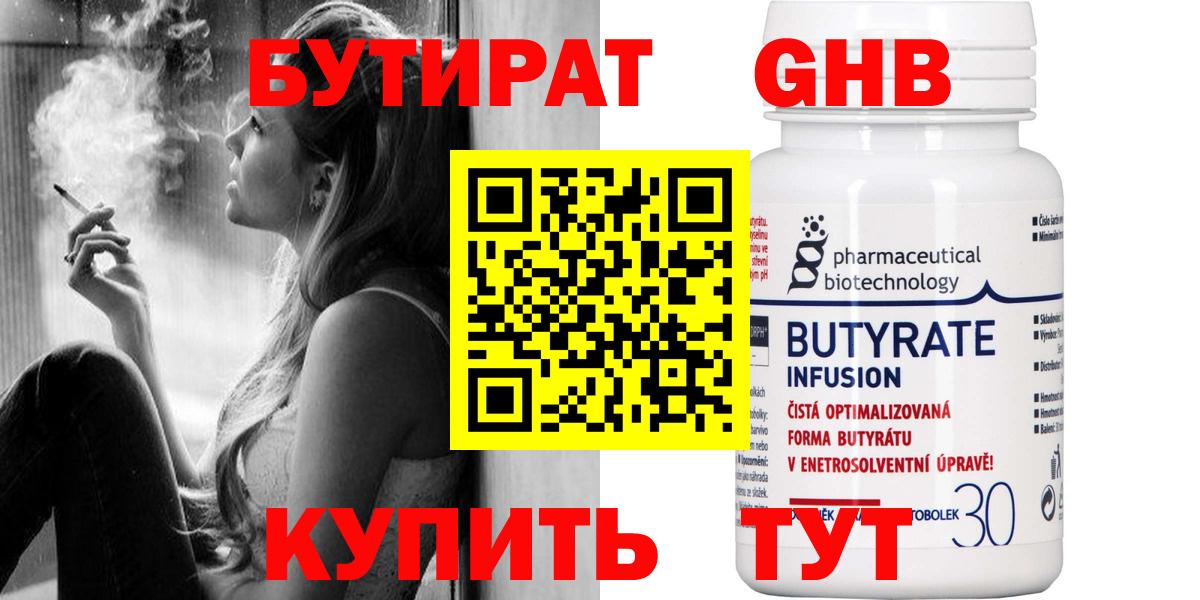 Спасск-Дальний  БУТИРАТ буратино  Вход с VPN 