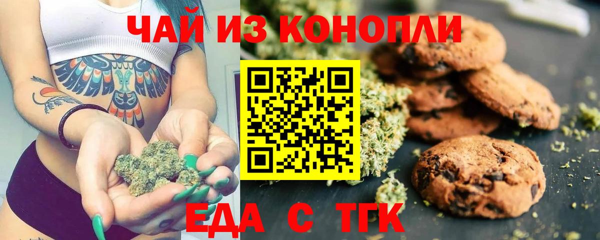 Cannafood марихуана  Вход с VPN  Спасск-Дальний 
