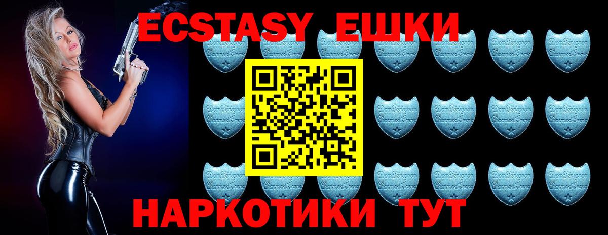 ЭКСТАЗИ DUBAI  OMG онион  Ecstasy  Спасск-Дальний  нарко площадка телеграм  Вход с VPN  ЭКСТАЗИ XTC 