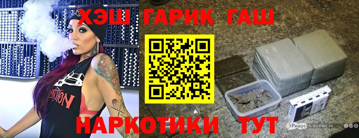 ГАШ гарик  Вход с VPN  Гашиш Изолятор  ГАШ  Спасск-Дальний 