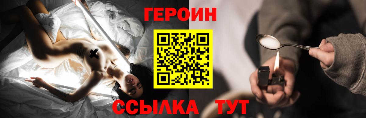 ГЕРОИН  Вход с VPN  Спасск-Дальний  ГЕРОИН Афган 