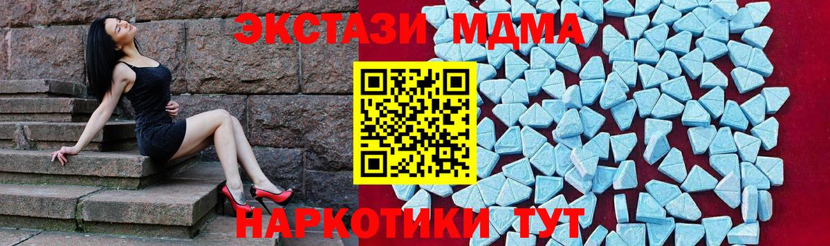MDMA Molly  МДМА Molly  Вход с VPN  Спасск-Дальний 