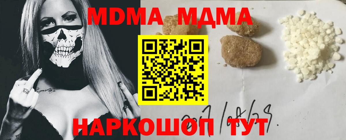 МДМА кристаллы Спасск-Дальний