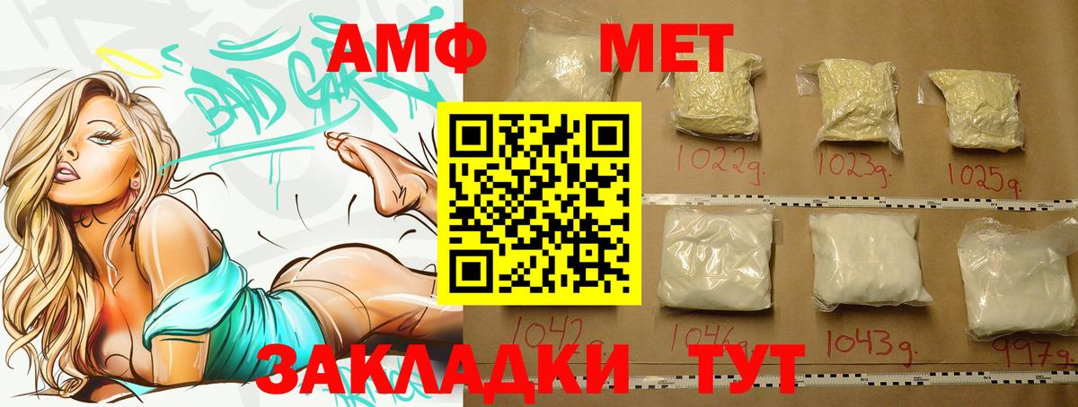Первитин  Вход с VPN  Спасск-Дальний  МЕТАМФЕТАМИН кристалл 