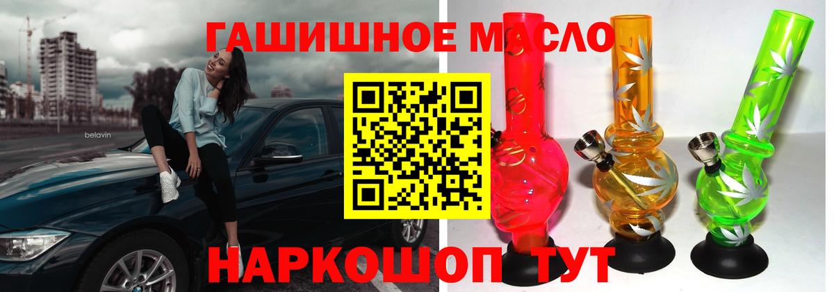 наркота  ТГК гашишное масло  Вход с VPN  mega как войти  Спасск-Дальний 